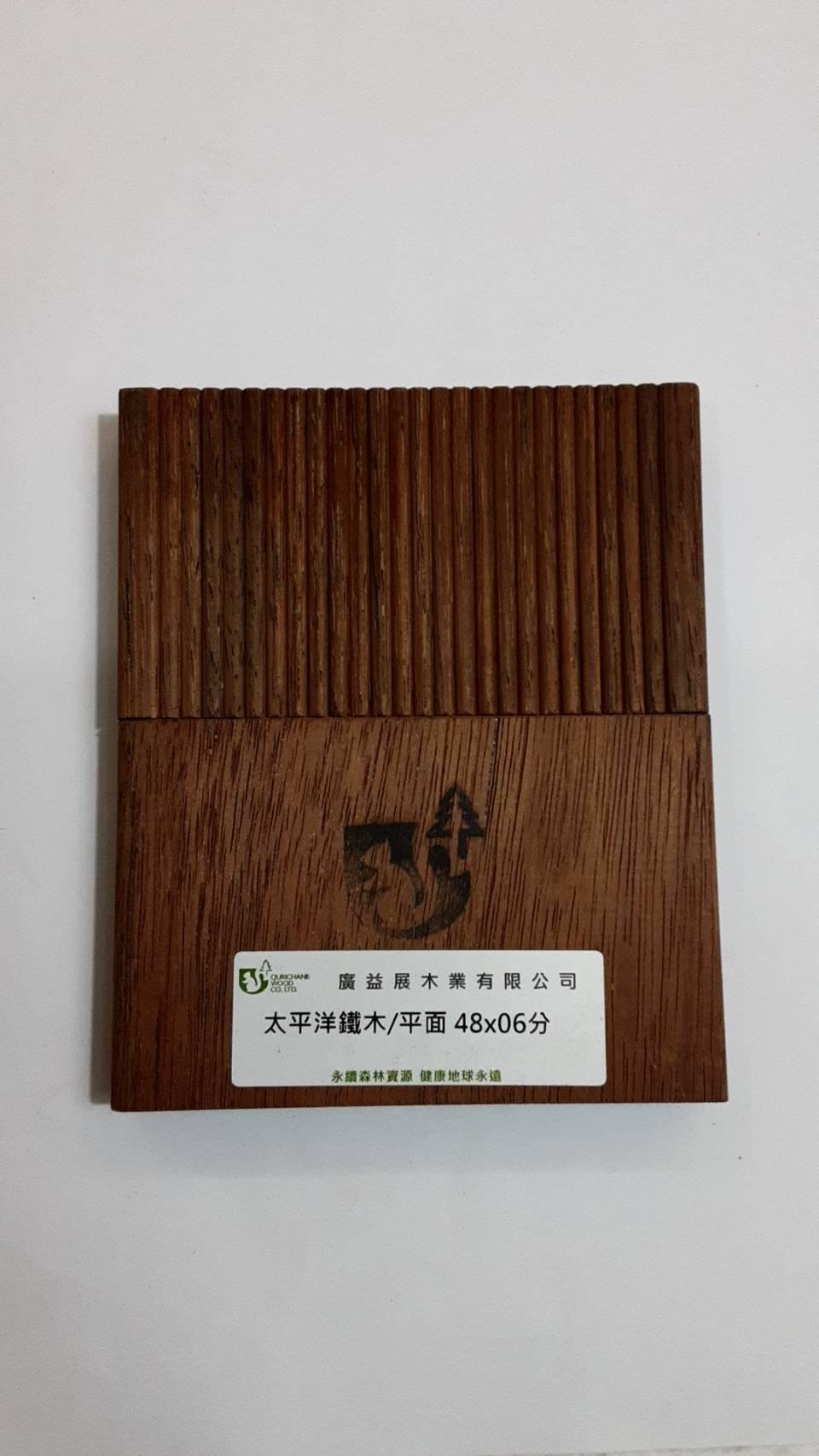 太平洋鐵木14x1.